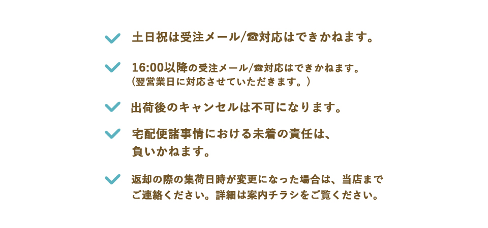 ふとんレンタルショップ　やまとん